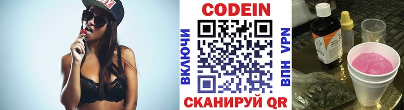 Codein Purple Drank  Купить  Зерноград 