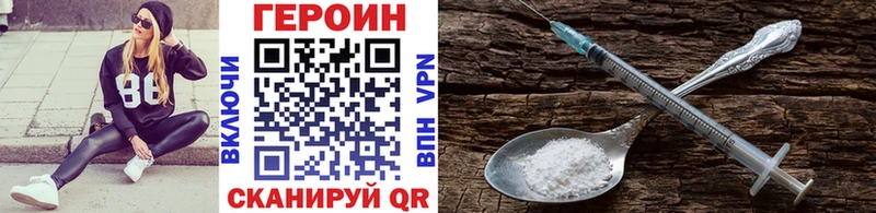 Героин герыч  Купить закладки  Зерноград 