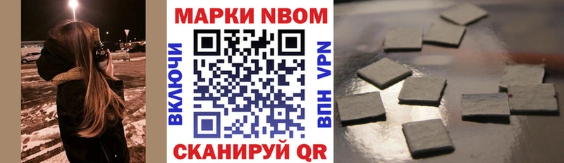 Наркотические марки 1,8мг Купить где Зерноград