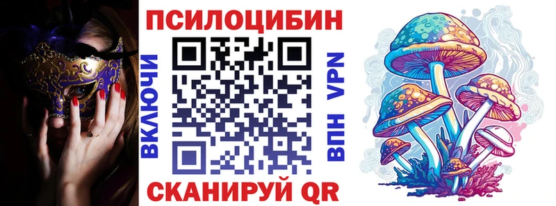 Псилоцибиновые грибы мухоморы  Купить где  Зерноград 
